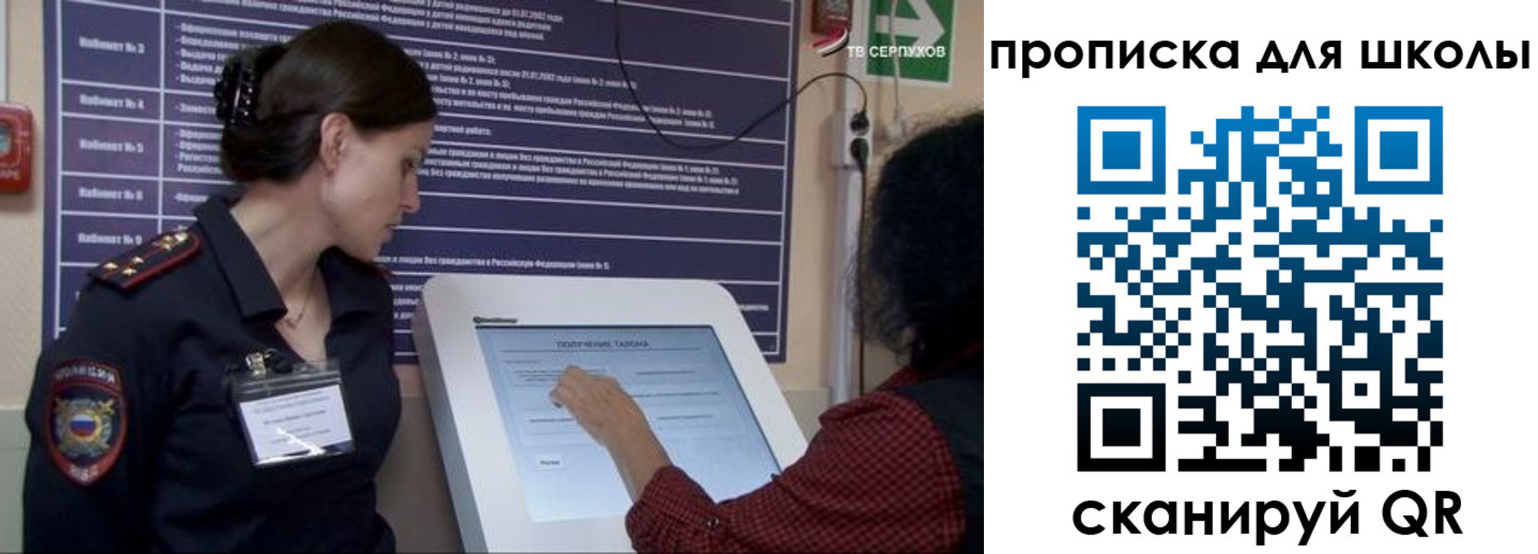 прописка для кредита в Жуковке