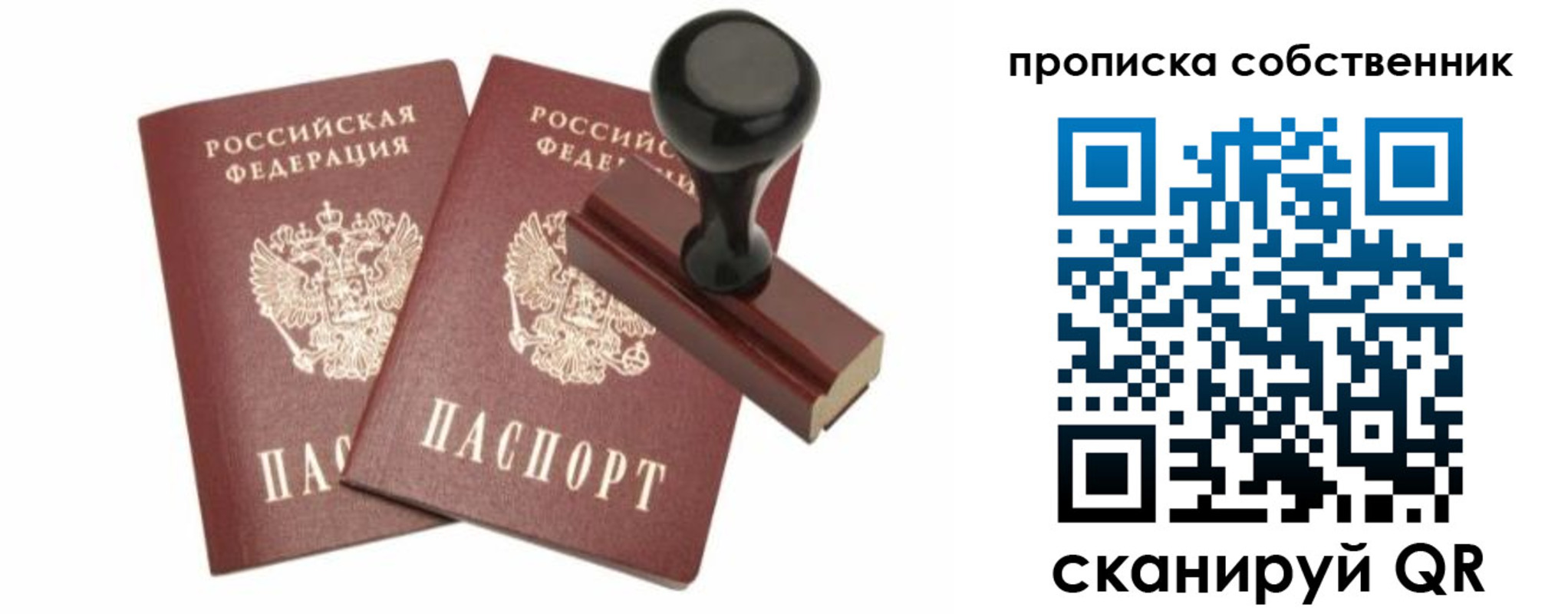 найти адрес прописки в Жуковке