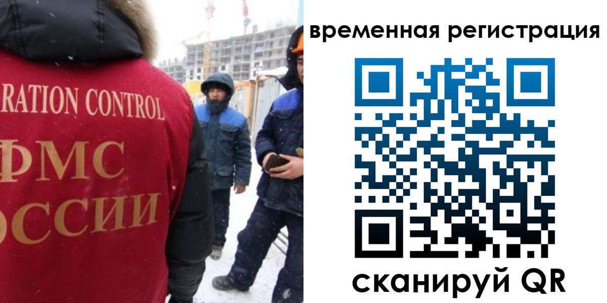 прописка законно в Жуковке