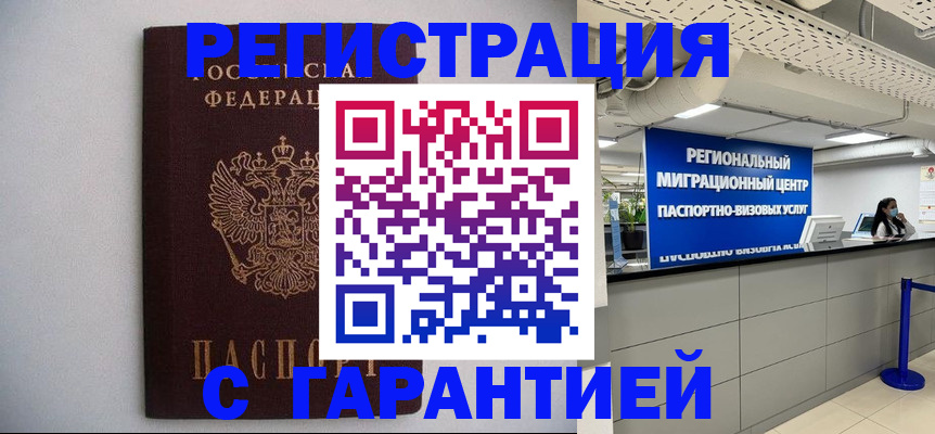 пропишу в квартире в Жуковке