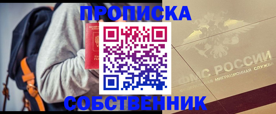 временная регистрация госуслуги в Жуковке