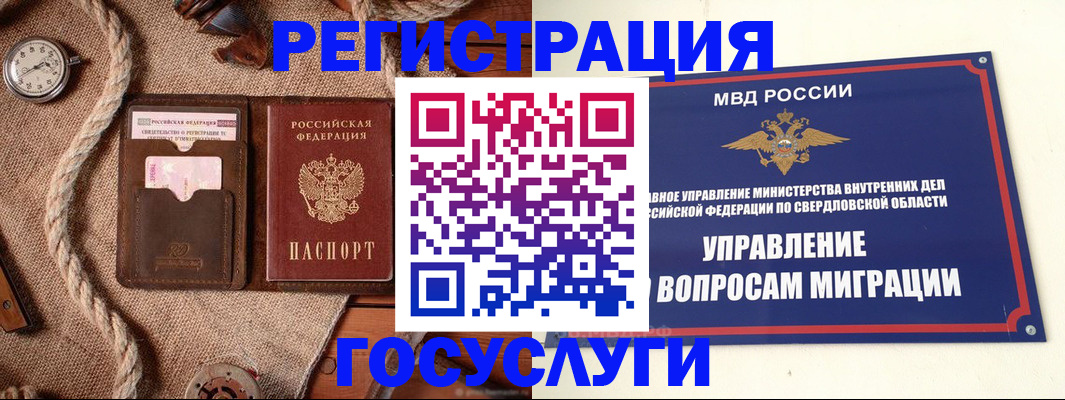 регистрация для школы в Жуковке