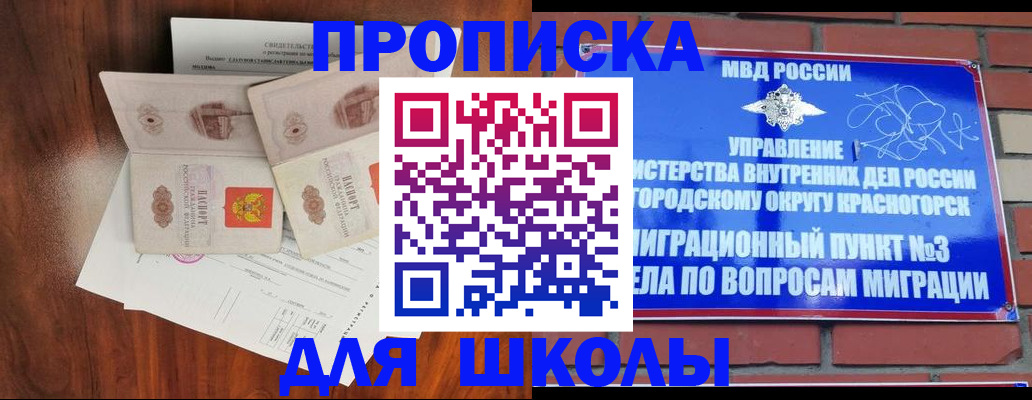 прописка поиск в Жуковке
