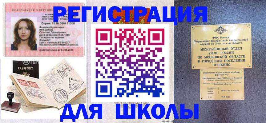 временная регистрация госуслуги в Жуковке